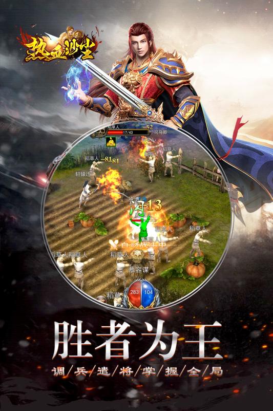 熱血沙塵2