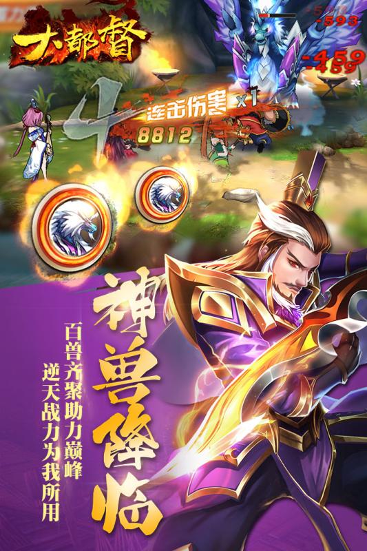 大都督2