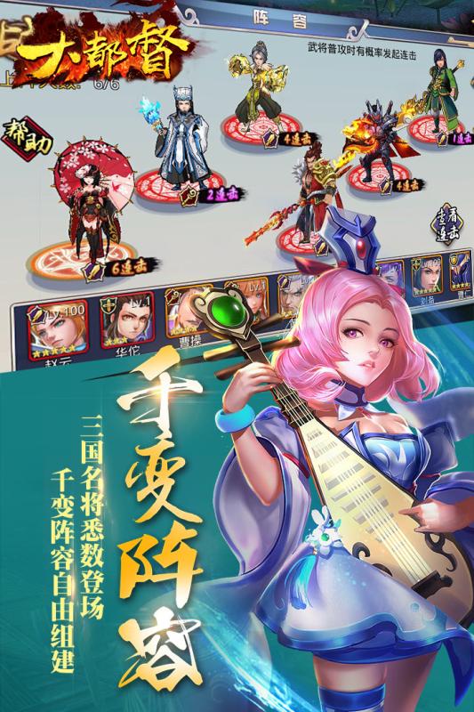 大都督3