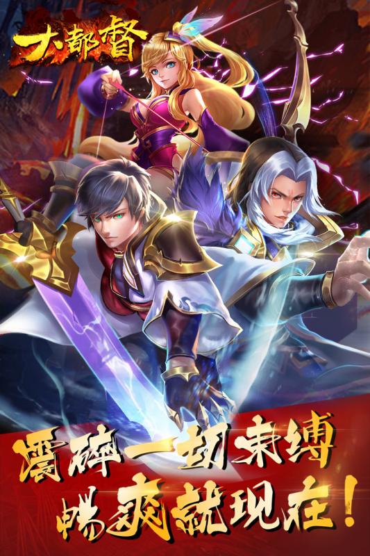 大都督1
