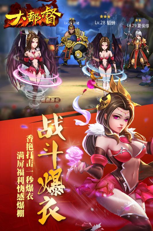 大都督5