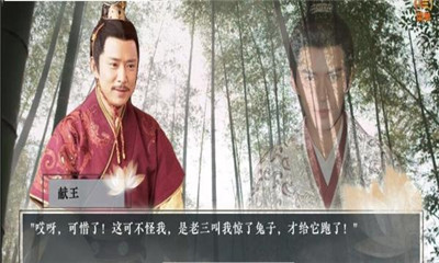 瑯琊榜前傳2
