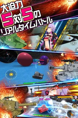 戰(zhàn)車少女同盟2
