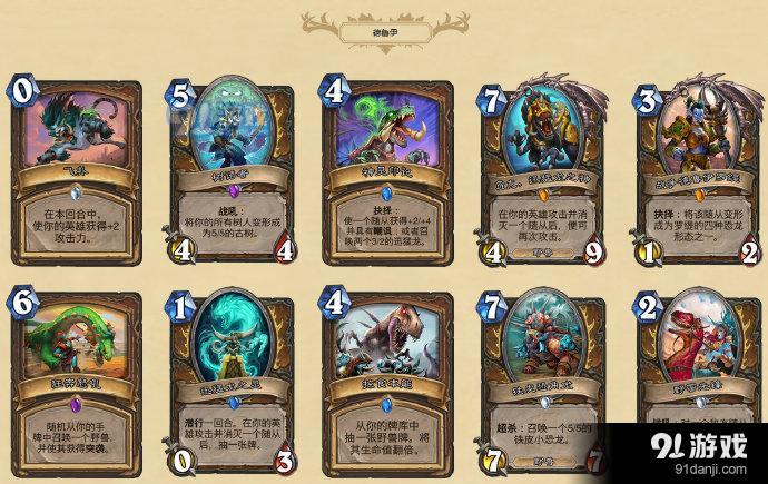 爐石傳說拉斯塔哈的大亂斗全部卡牌揭曉 爐石傳說拉斯塔哈的大亂斗全部卡牌圖鑒一覽