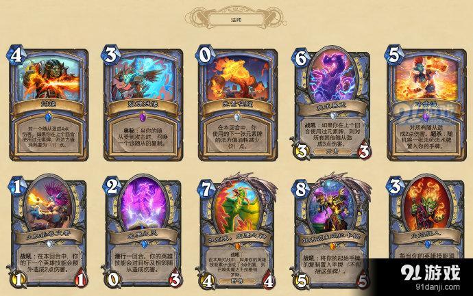 爐石傳說拉斯塔哈的大亂斗全部卡牌揭曉 爐石傳說拉斯塔哈的大亂斗全部卡牌圖鑒一覽