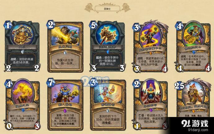 爐石傳說拉斯塔哈的大亂斗全部卡牌揭曉 爐石傳說拉斯塔哈的大亂斗全部卡牌圖鑒一覽