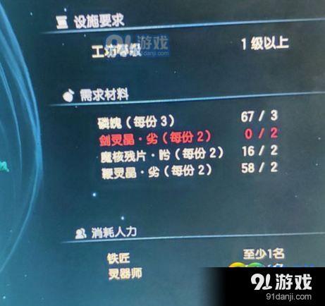 古劍奇譚3劍靈晶劣在哪刷 古劍奇譚3劍靈晶劣怎么得