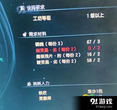 古劍奇譚3劍靈晶劣在哪刷 古劍奇譚3劍靈晶劣怎么得