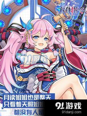 方舟指令須佐圖片