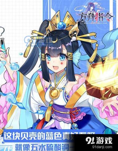 方舟指令乙姬圖片