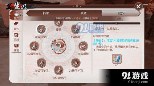 侍魂朧月傳說怎么生產(chǎn)道具 - 手游攻略