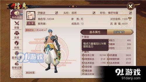 侍魂朧月傳說游俠裝備怎么選擇 - 手游攻略