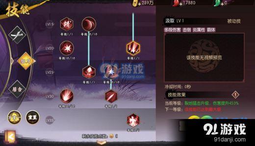 侍魂朧月傳說狂刀加點(diǎn)怎么選 60級狂刀刷圖加點(diǎn)推薦