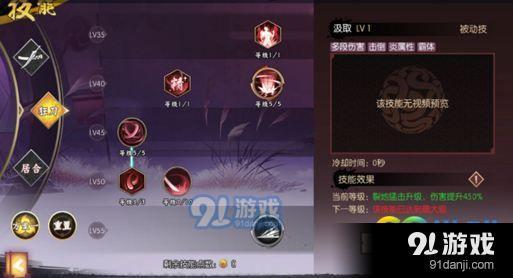侍魂朧月傳說狂刀加點(diǎn)怎么選 60級狂刀刷圖加點(diǎn)推薦