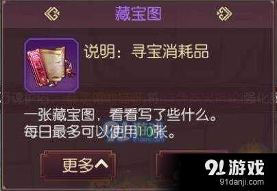 侍魂朧月傳說藏寶圖怎么獲得 侍魂朧月傳說藏寶圖獲得方法