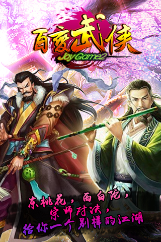 百變武俠2