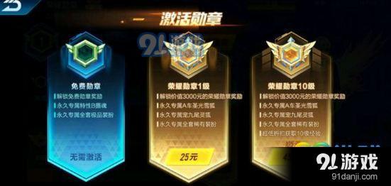 qq飛車手游圣光雪狐怎么得 圣光雪狐獲取途徑