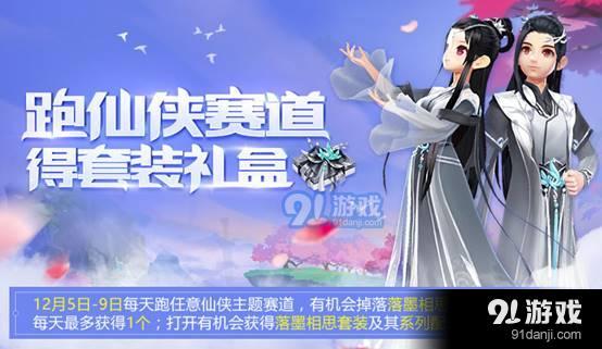qq飛車手游圖片3