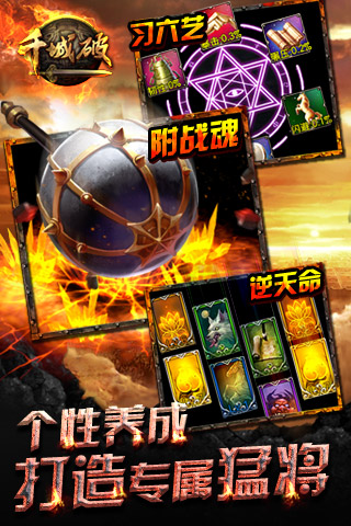 千城破2