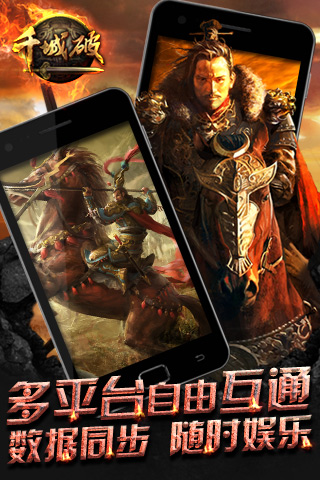 千城破3