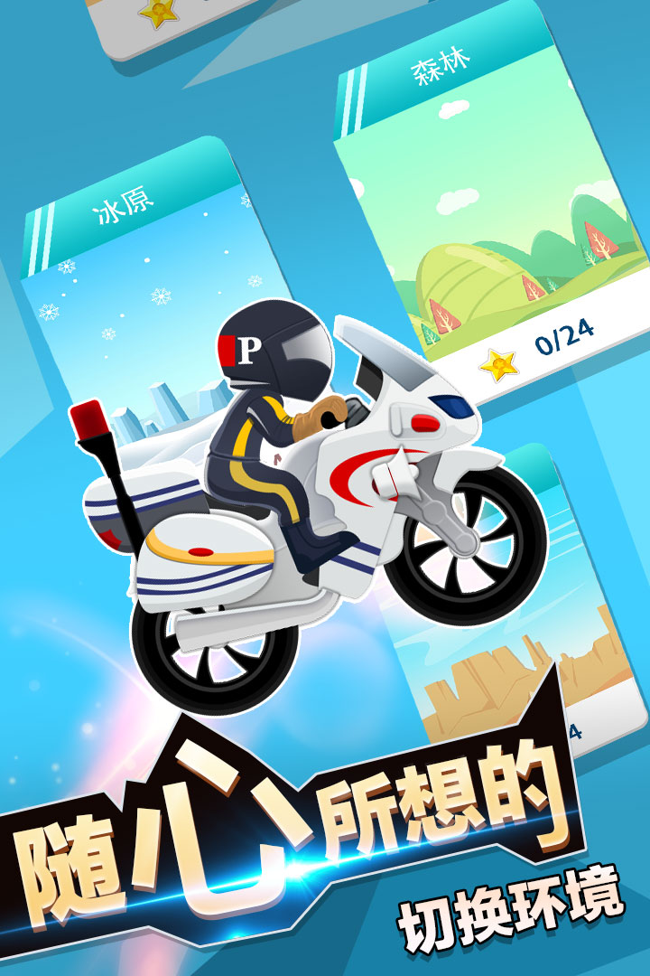 傳奇賽車2