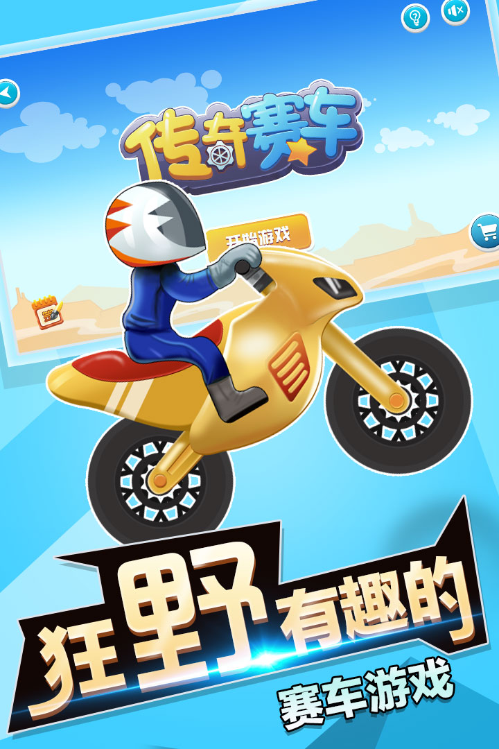 傳奇賽車5