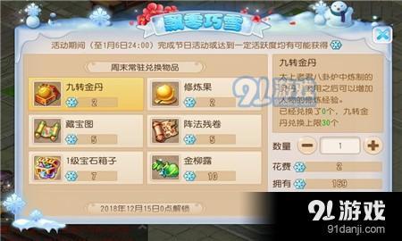 夢(mèng)幻西游手游飄零巧雪怎么玩 夢(mèng)幻西游手游飄零巧雪玩法攻略
