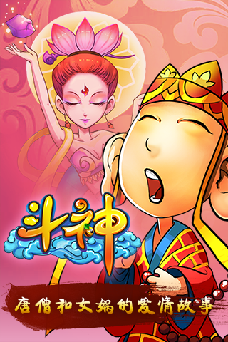 神仙來(lái)了2