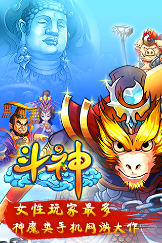神仙來(lái)了3