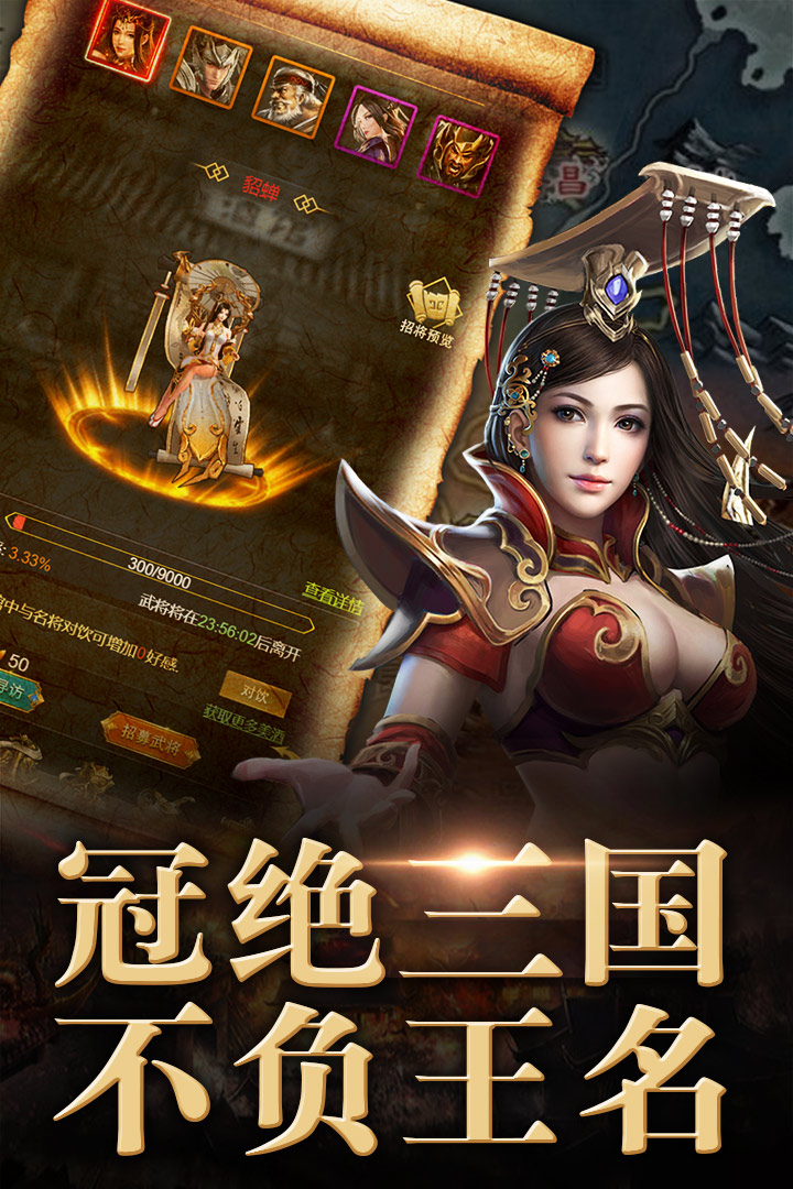 英雄問(wèn)天5