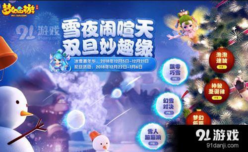 夢幻西游手游圖片