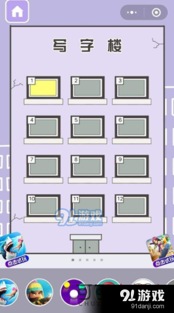 微信礦工大作戰(zhàn)全關(guān)卡通關(guān)一覽 1-20關(guān)通關(guān)攻略