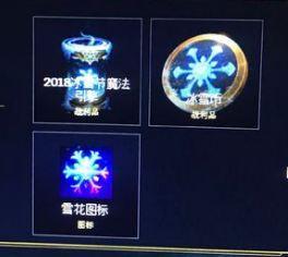 lol2018冰雪節(jié)魔法引擎能開(kāi)出什么 2018冰雪節(jié)魔法引擎怎么得
