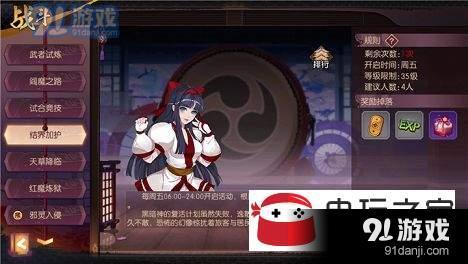 侍魂朧月傳說結(jié)界守護(hù)如何過?結(jié)界守護(hù)玩法詳情一覽