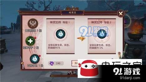 侍魂朧月傳說結(jié)界守護(hù)如何過?結(jié)界守護(hù)玩法詳情一覽