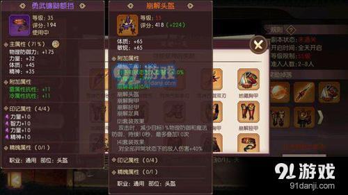 侍魂朧月傳說天誅裝備圖片