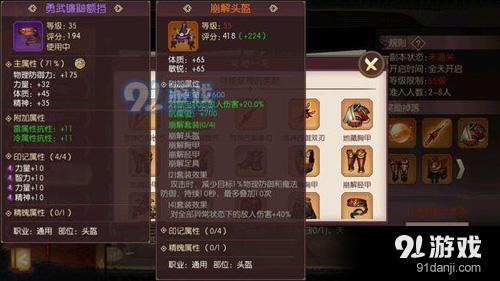侍魂朧月傳說天誅裝備圖片