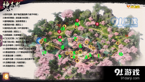 侍魂朧月傳說神木町尋寶地點