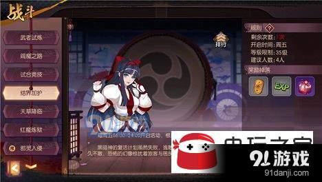 侍魂朧月傳說結(jié)界守護如何過?結(jié)界守護玩法詳情一覽