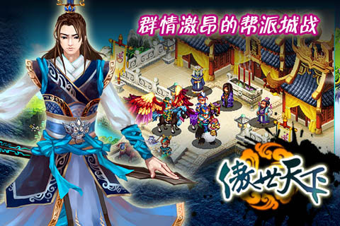 傲世天下onlie1