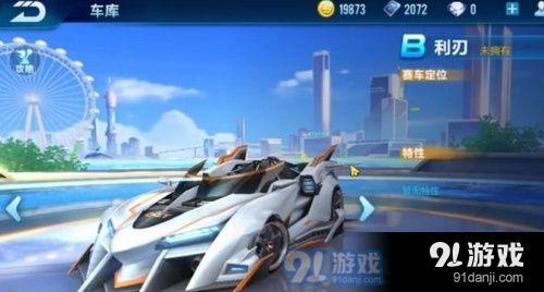 qq飛車手游利刃怎么改裝最好 qq飛車手游利刃改裝推薦