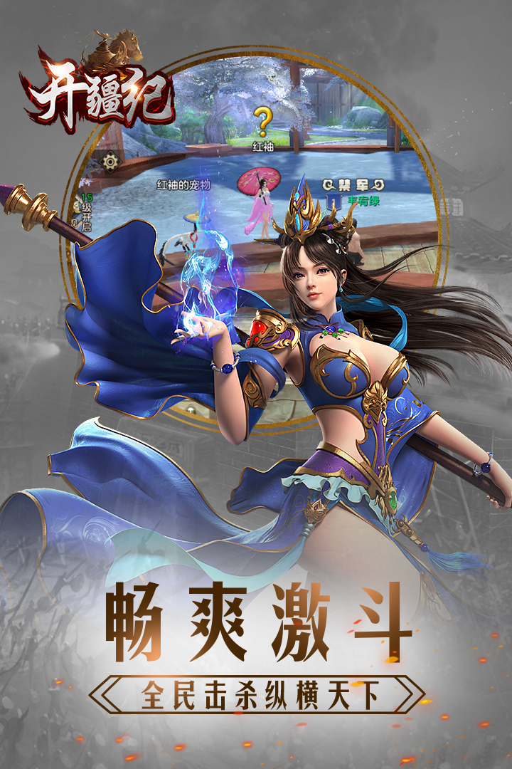 開疆紀1