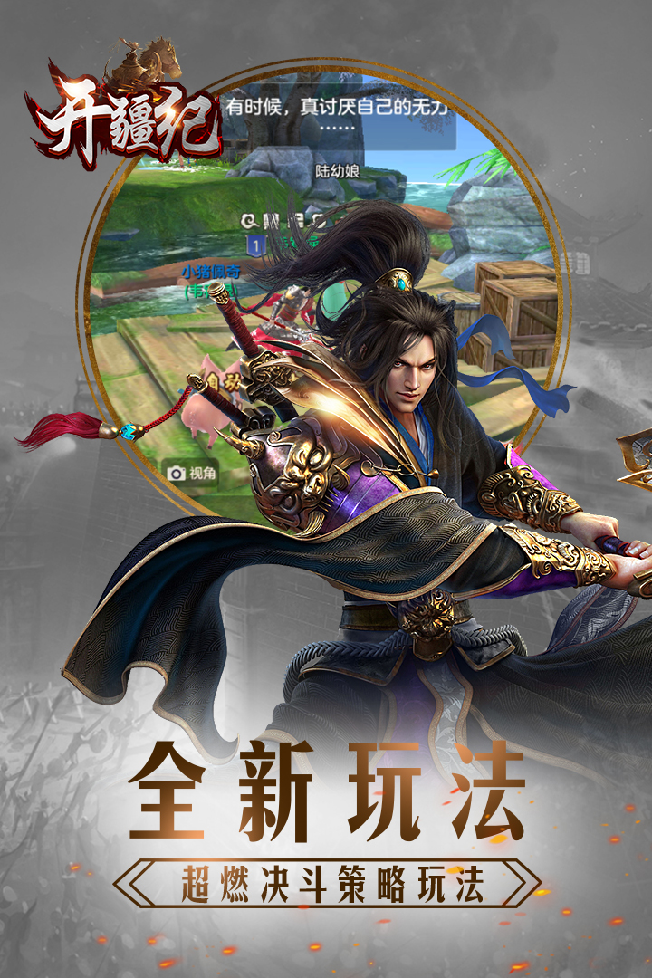 開疆紀3