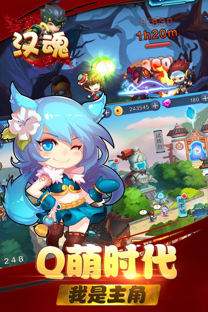 漢魂1