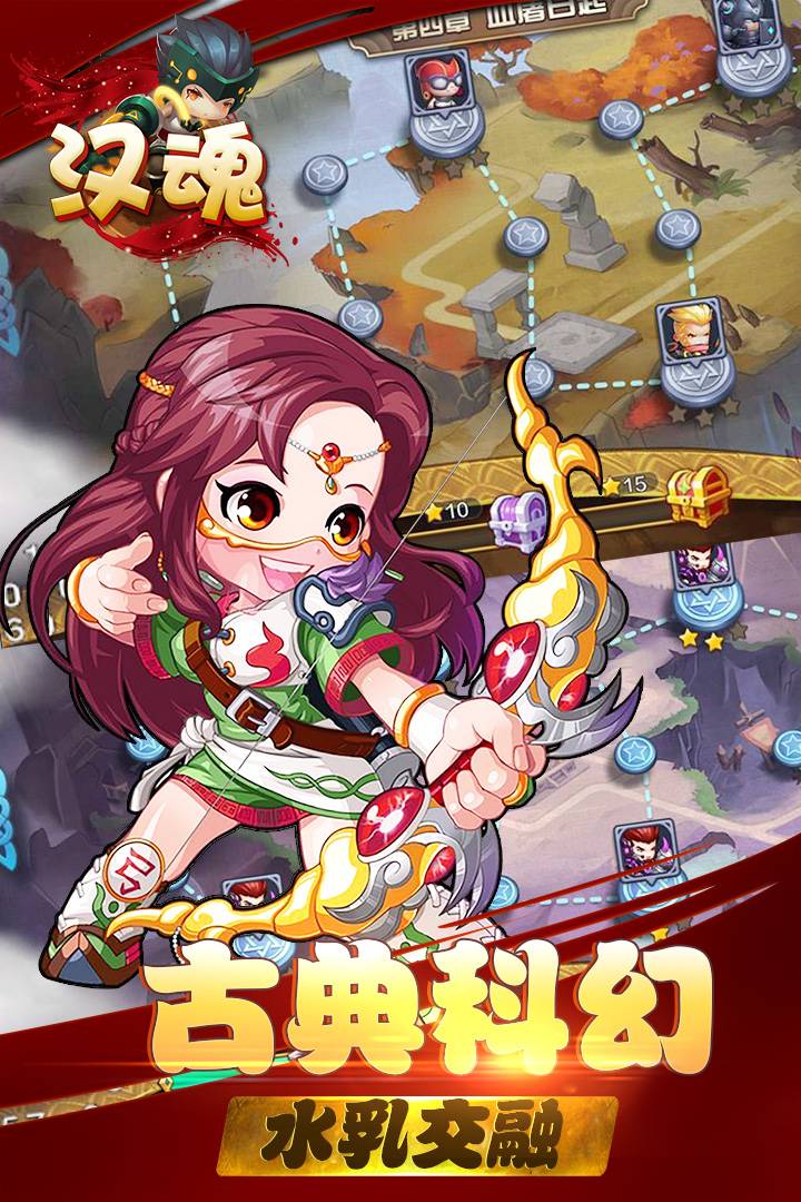 漢魂4