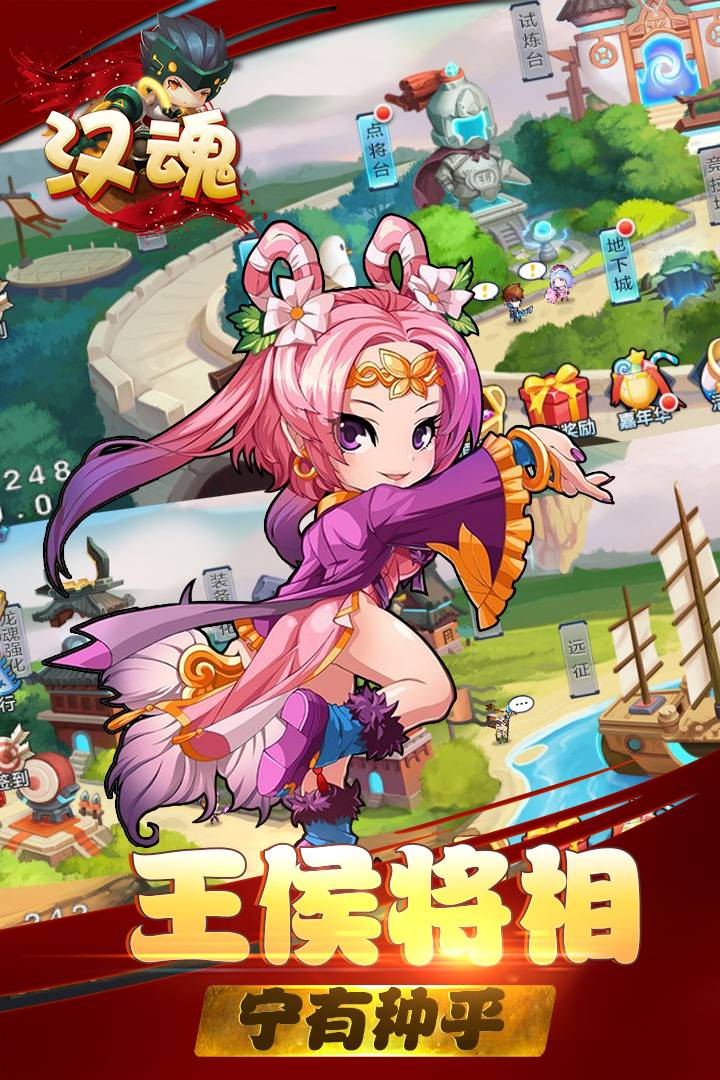 漢魂3
