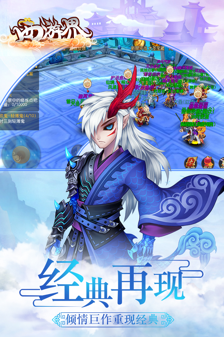 西游界1