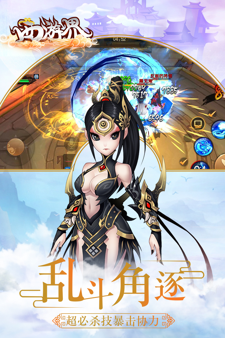 西游界4