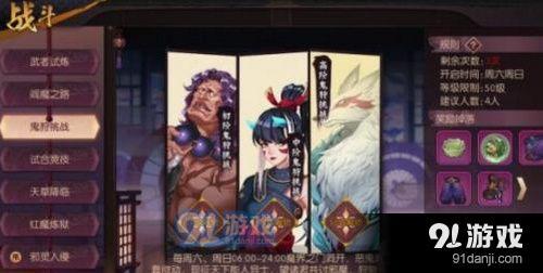 侍魂朧月傳說鬼狩挑戰(zhàn)怎么打 侍魂朧月傳說鬼狩挑戰(zhàn)打法攻略