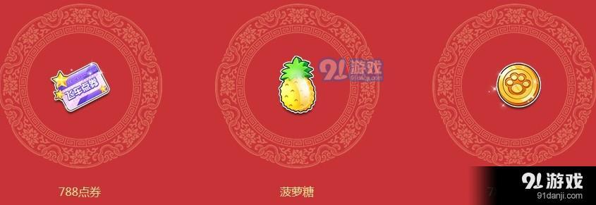 《QQ飛車》過了臘八就是年 領永久寒梅布衣